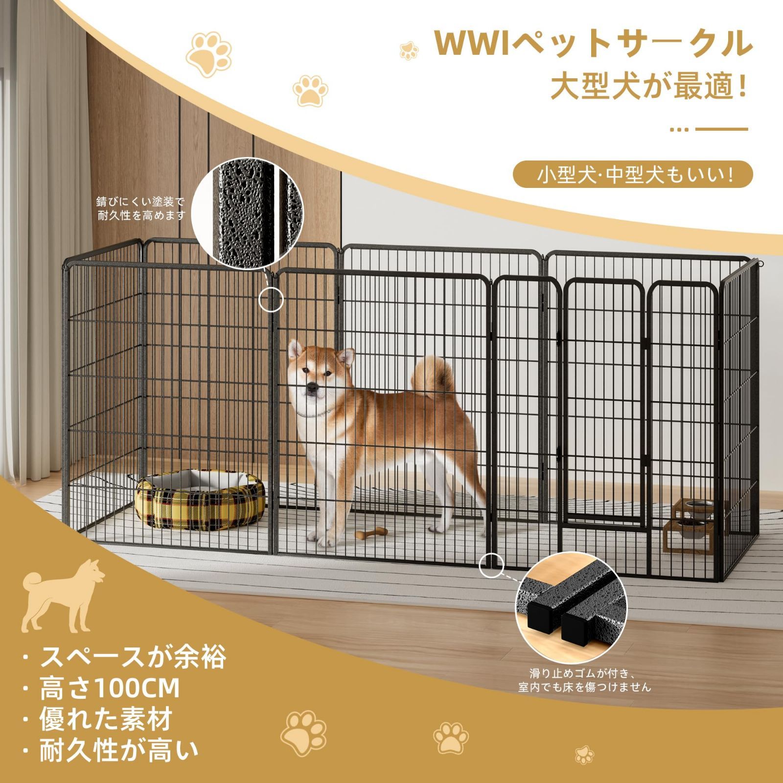 WWI 犬 サークル 大型犬用 室内 ペットフェンス ペットサークル フェンス 高さ100cm 屋外 パネル8枚 ドア付き 複数連結可能 工具不要 銀黒&レトロ