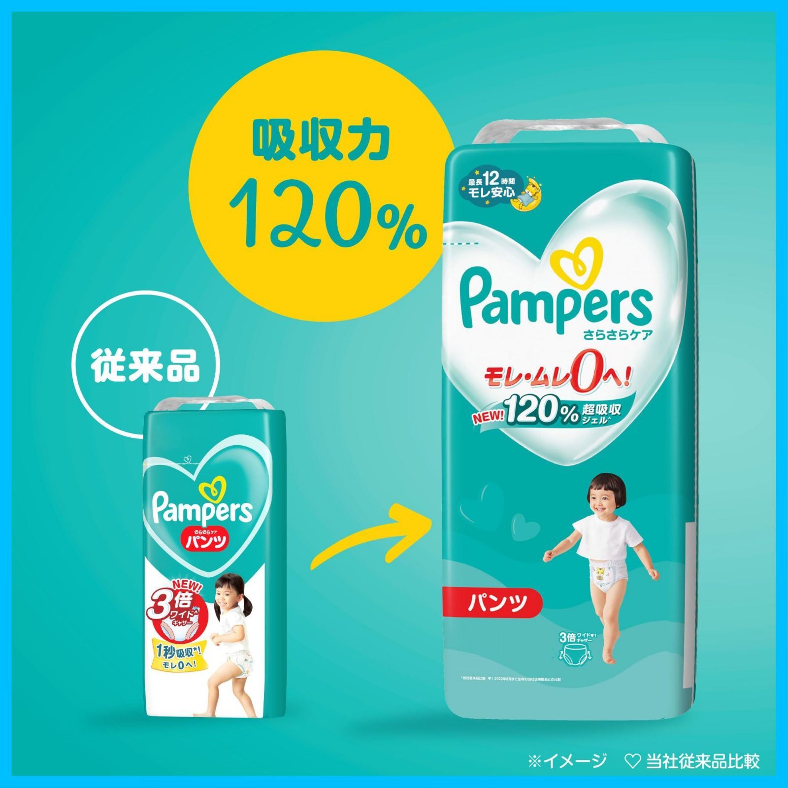 パンパース パンツ