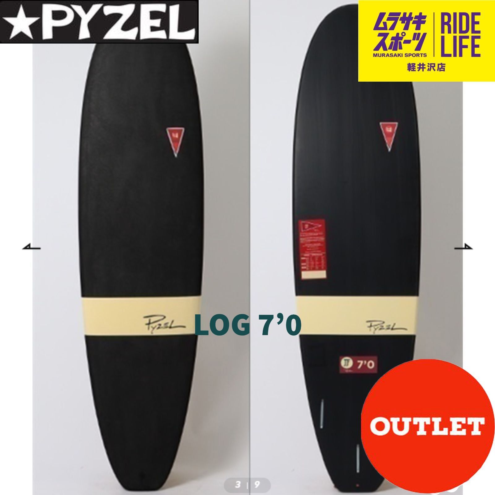 ムラスポ公式】PYZEL パイゼル LOG（ブラック） 7'0 新品 サーフボード 