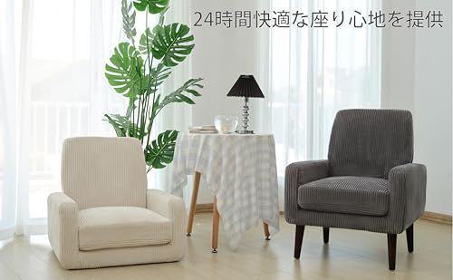 数量 フロアソファ幅68.5cm*奥行き65.5cm*高さ85cm