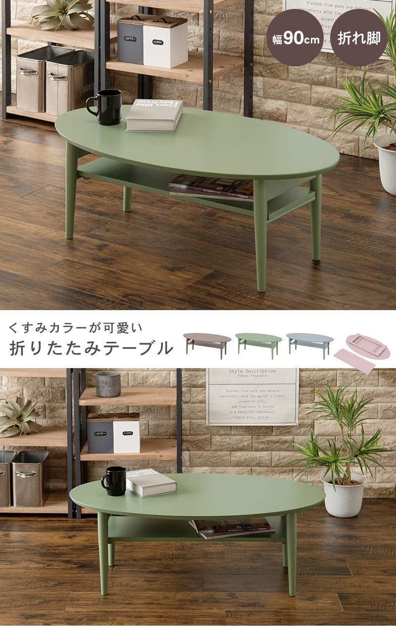 幅90 コンパクト 一人暮らし モスグリーン 完成品 棚付き テーブル VT-7969MG 折りたたみ ローテーブル 萩原
