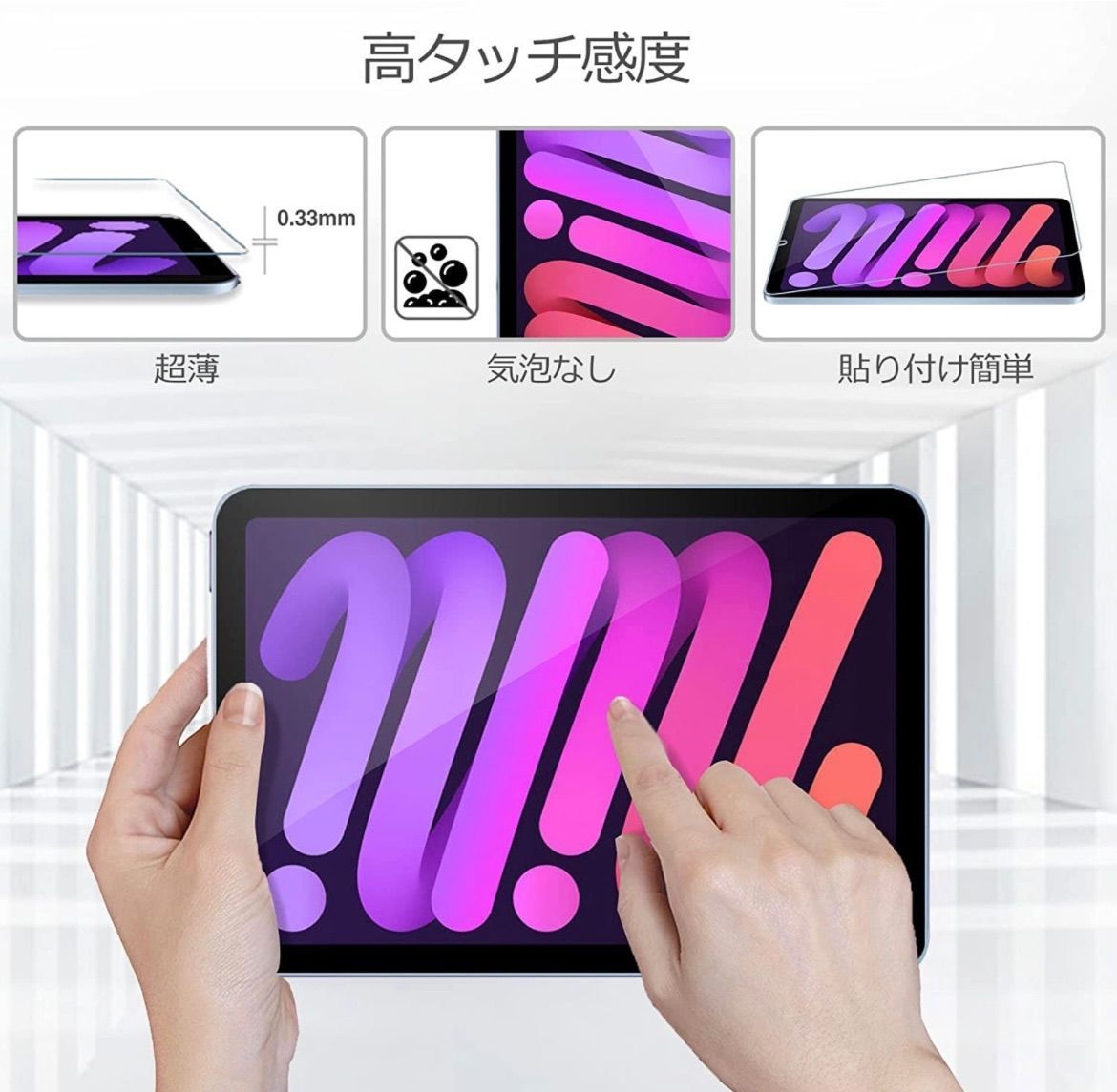 Mini 6 ガラスフィルム iPad ProCase 強化ガラス 画面保護 - フィルム