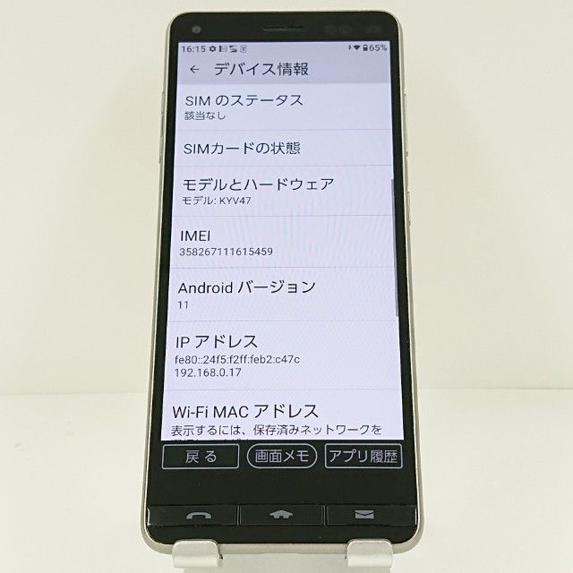 BASIO4 KYV47 au シャンパンゴールド 送料無料 本体 c14707