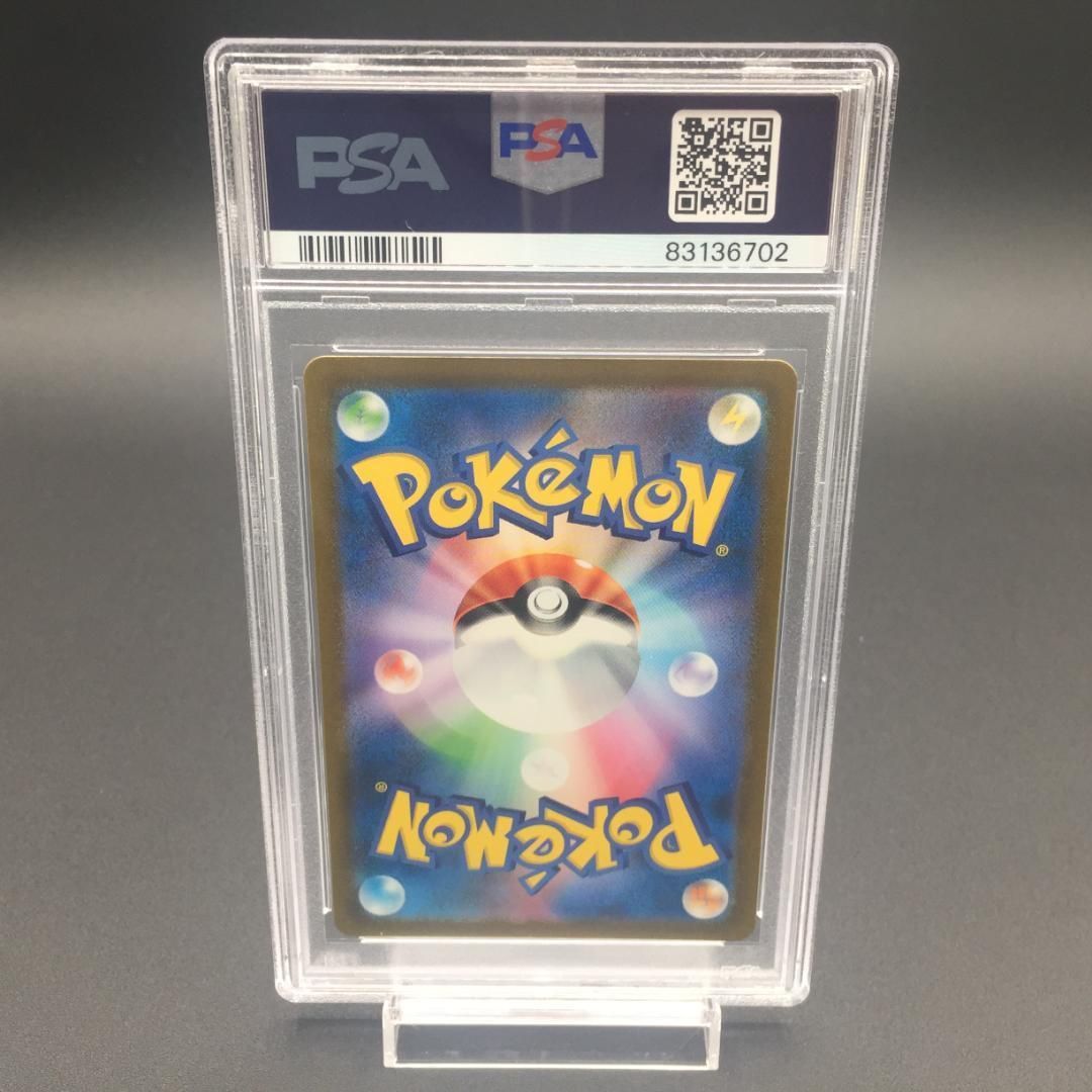 PSA10 リザードンex sr sv2a185/165 151 ポケモンカード - メルカリ
