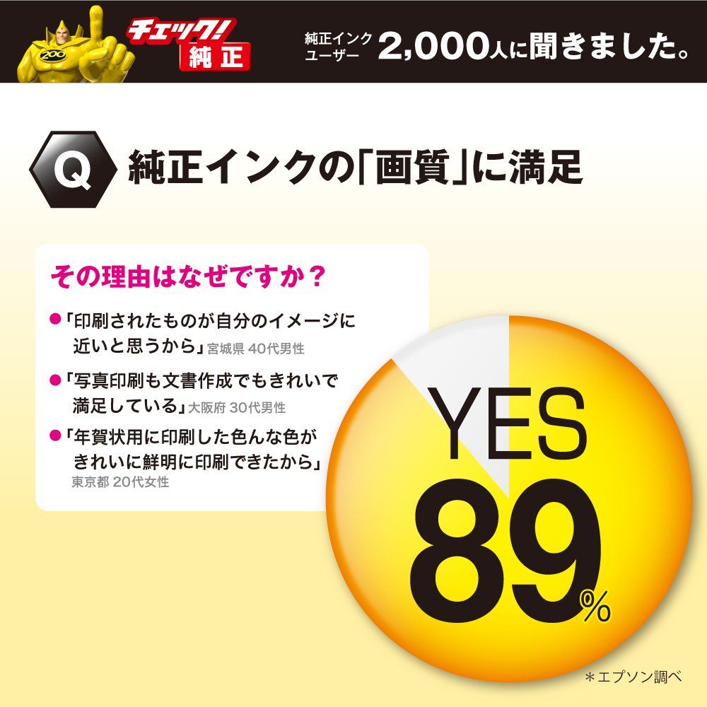 EPSON