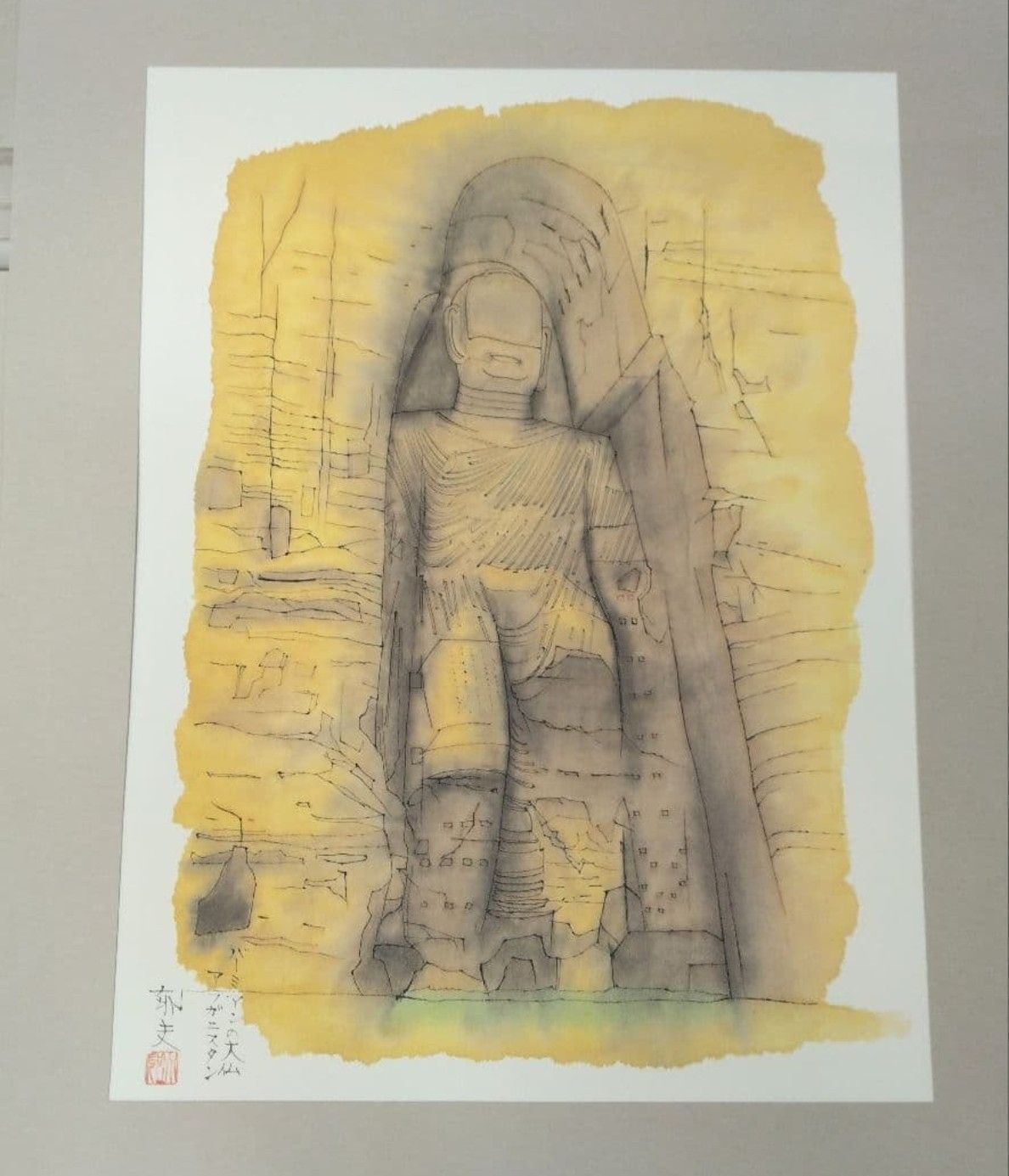 平山郁夫　新作素描集「遙かなる旅」全25枚　日本経済新聞社 平山郁夫 新作素描集「遙かなる旅」全25枚 日本経済新聞社