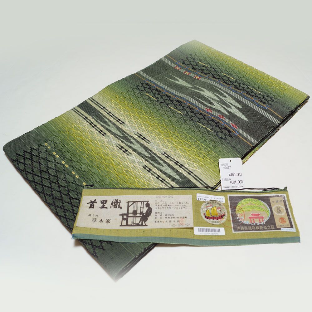 首里花織 八寸名古屋帯 未使用品 美品 証紙付き 【 中古 名古屋帯 リサイクル 名古屋帯 中古 カジュアル リサイクル着物 帯 リサイクル 名古屋 帯 花織 首里織 単衣 正絹 お太鼓柄 きもの天陽】