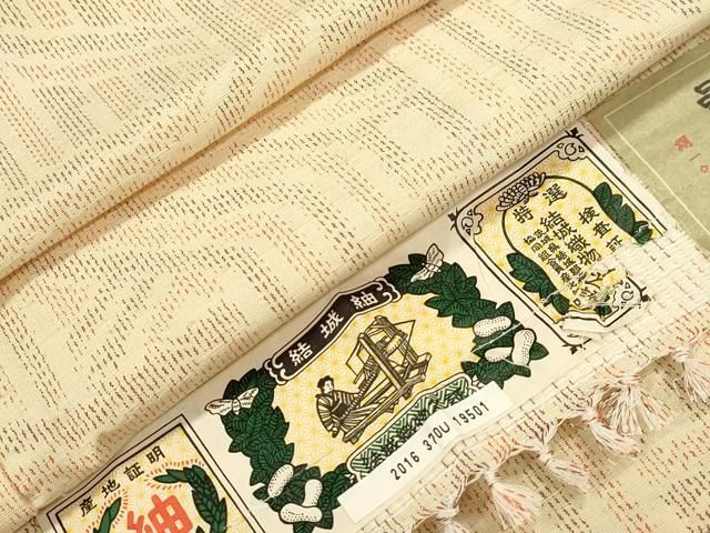 平和屋着物▽結城紬 単衣 吉祥文 鈴乃屋扱い 証紙付き 正絹 CAAT9396dy