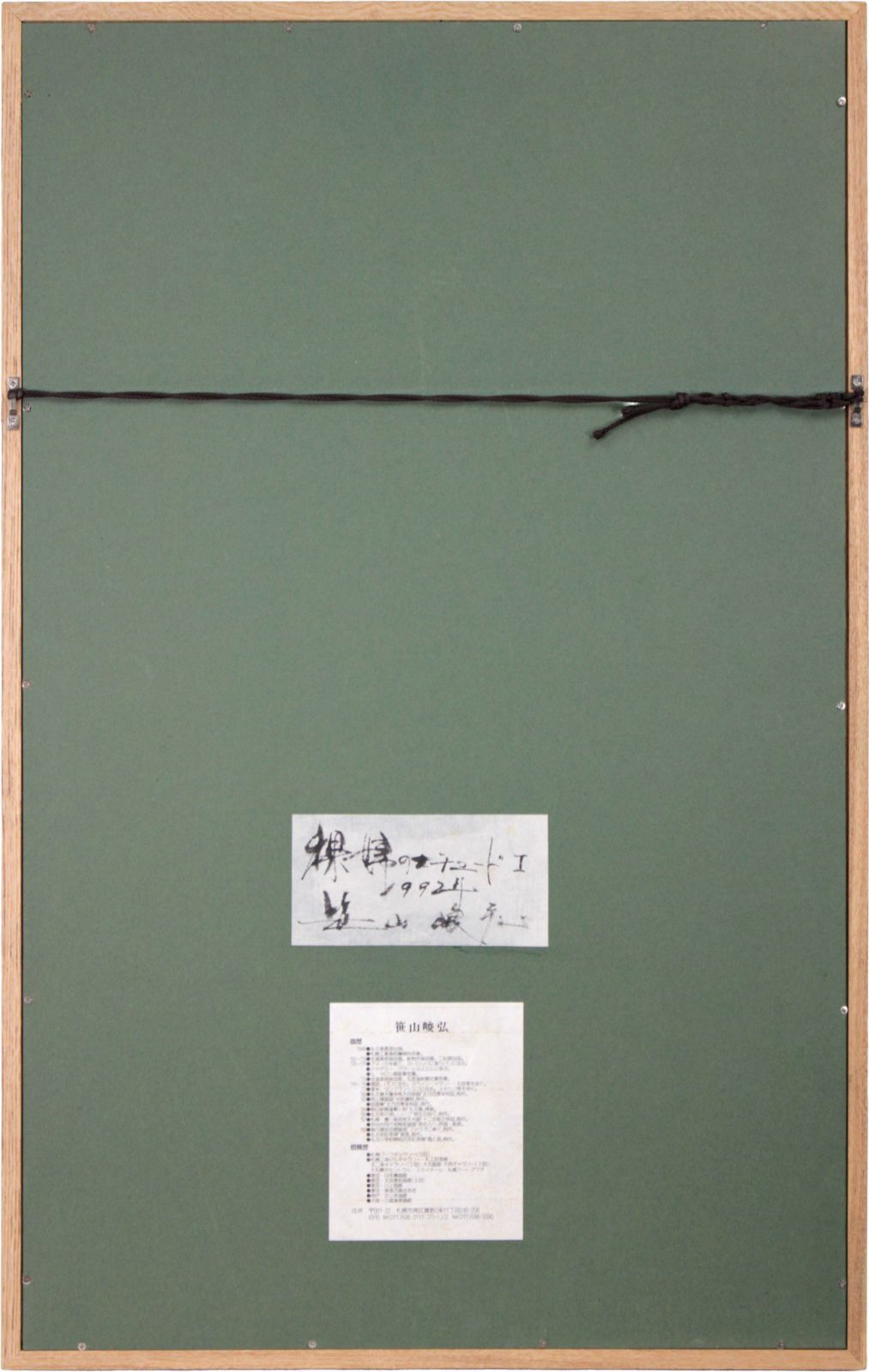 笹山俊弘 「裸婦のエチュードI」 水彩画 絵画 笹山俊弘 『裸婦のエチュードIII』 水彩画 - 北海道画廊
