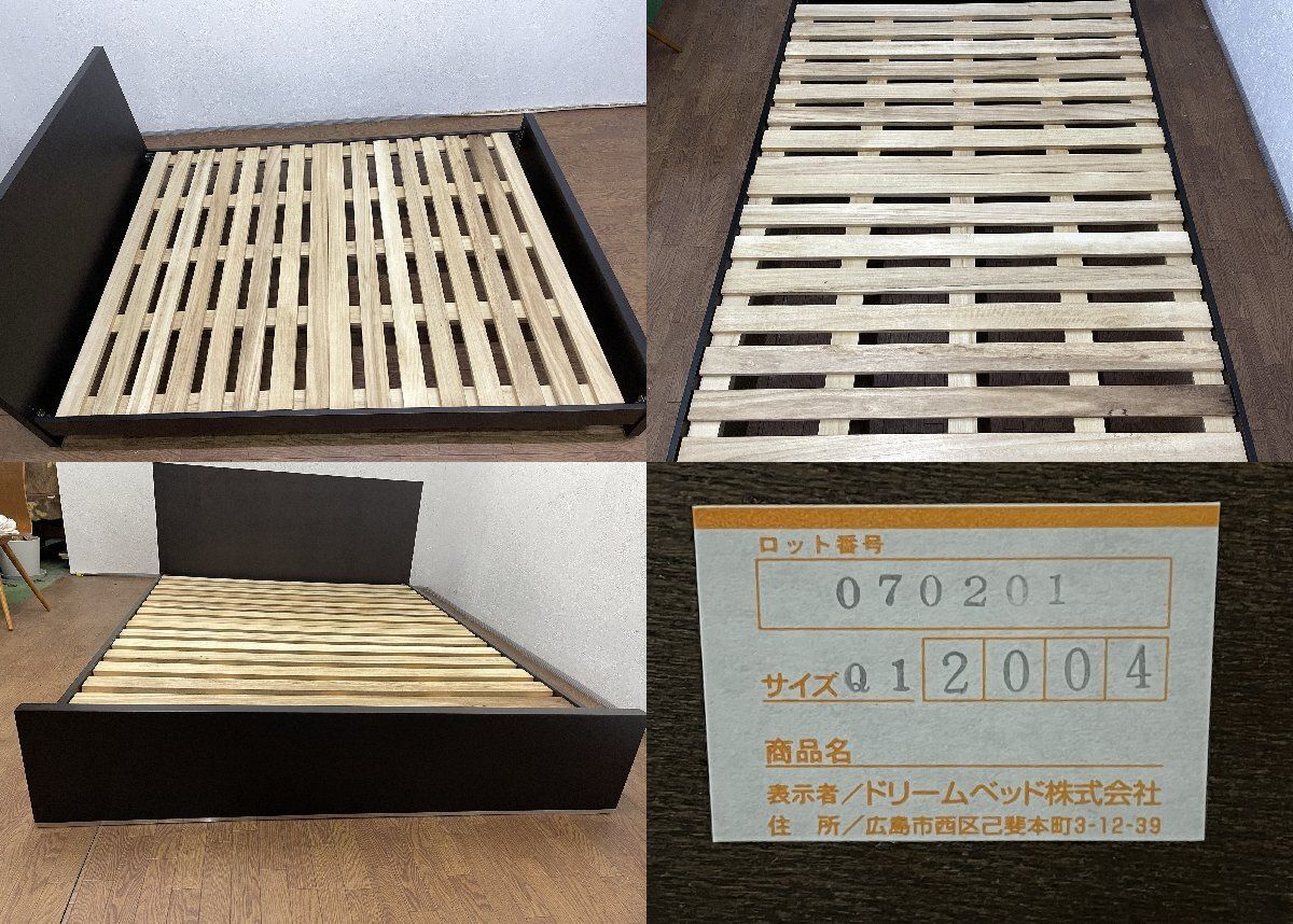 ドリームベッド クイーンサイズ