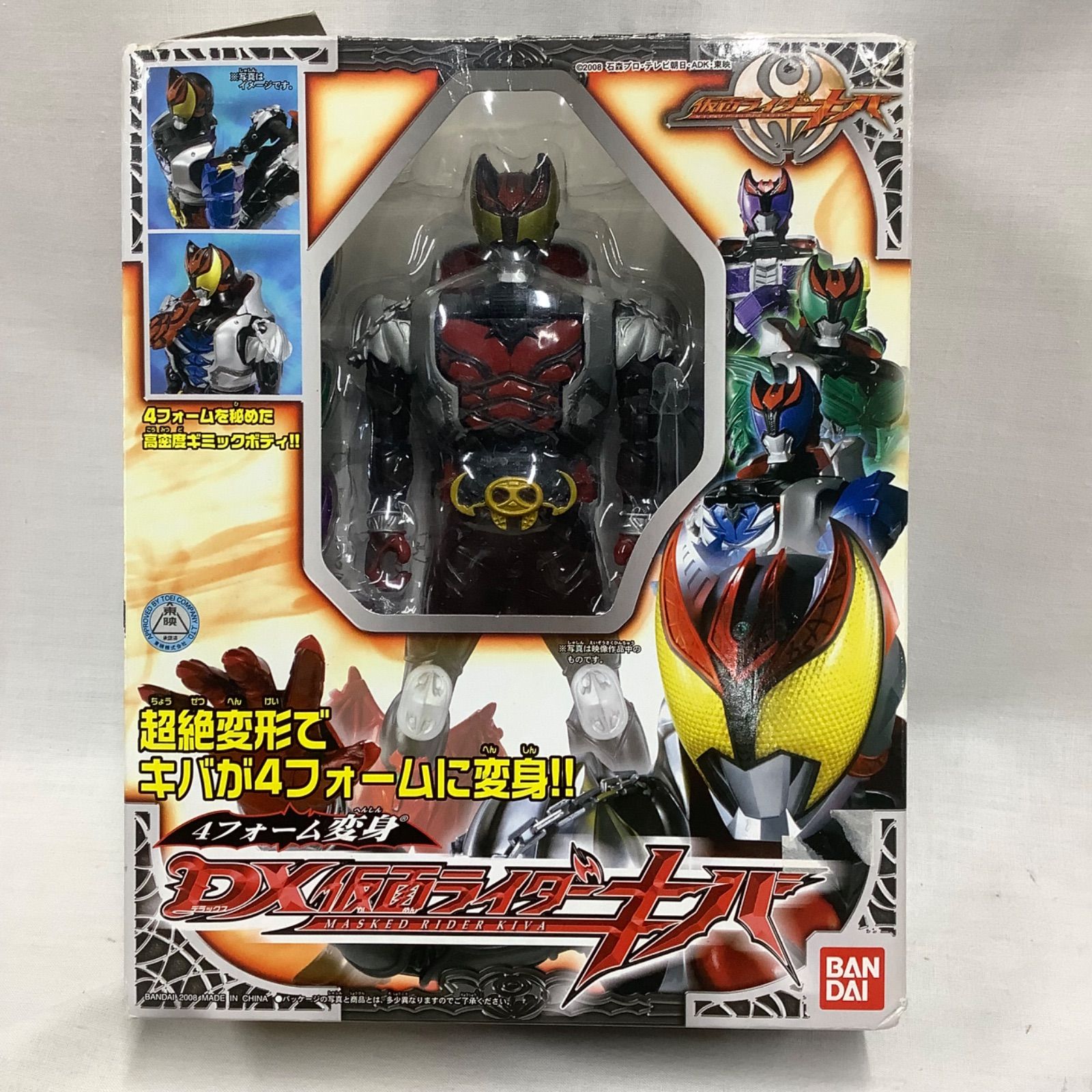 DX 仮面ライダー キバ フィギュア 4フォーム変身 C881 - メルカリ
