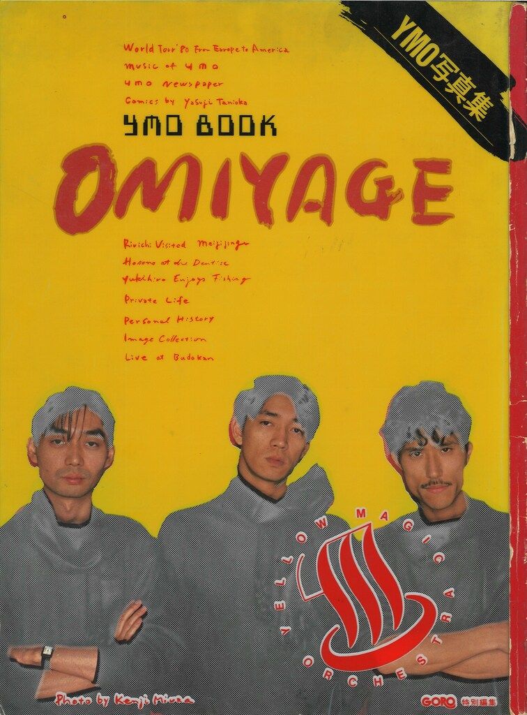 その他 YMO omiyage YMO OMIYAGE - メルカリ