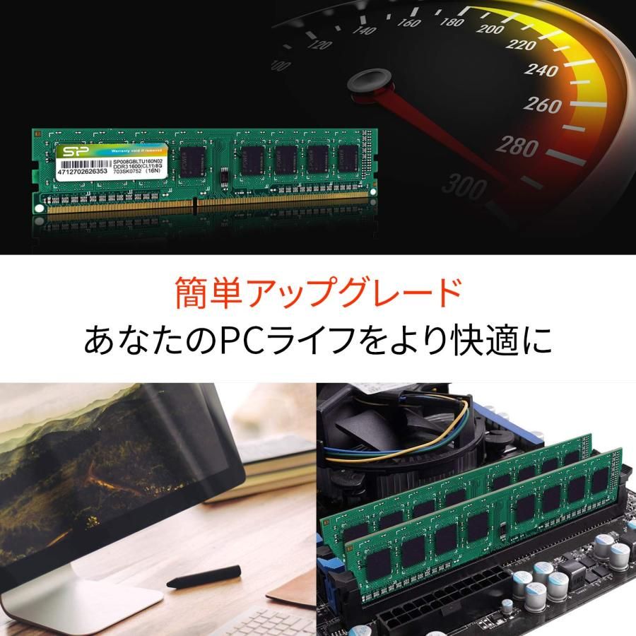 シリコンパワー デスクトップPC用 メモリ DDR3 1600 PC3-12800 8GB x 2