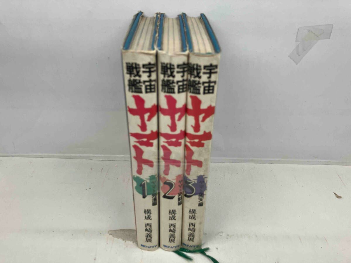 ※へなちょこ組合長※アシェット宇宙戦艦ヤマト全巻セット③ へなちょこ組合長※アシェット宇宙戦艦ヤマト全巻セット③ Amazon