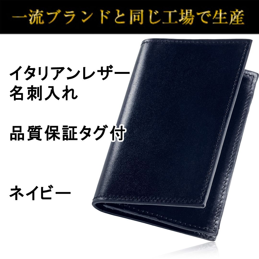 名刺入れ メンズ 本革 牛革 取り出しやすい 幅広タイプ 大容量 イタリアンレザー ネイビー 【YANKEE社製 品質保証タグ付】