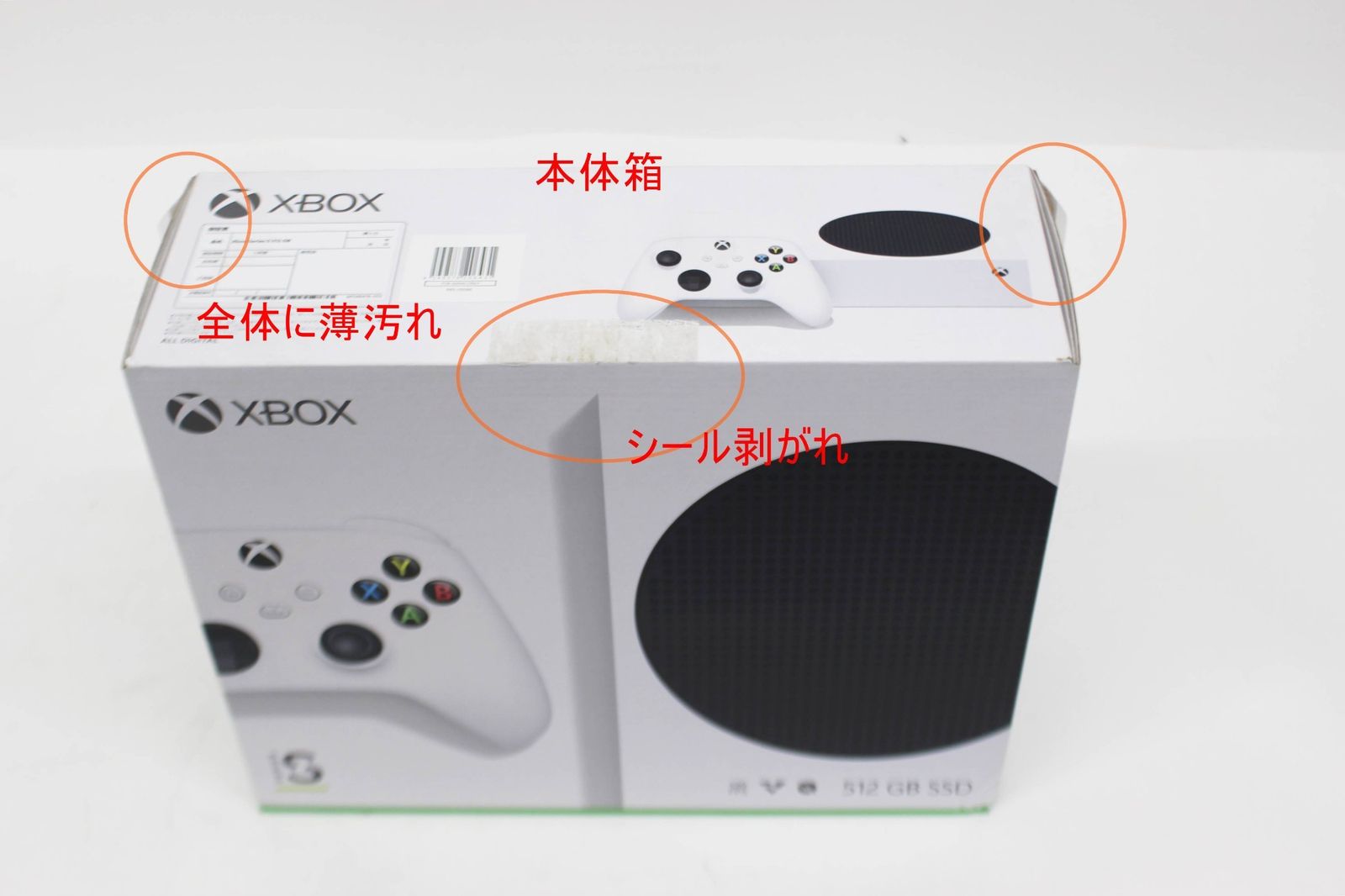 Xbox Series S RRS-00086 フォートナイト ロケットリーグ フォールガイズ同梱版 開封済み R2404-053 - メルカリ