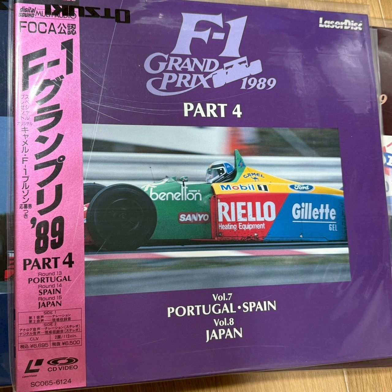 F1グランプリ1989 part1～5 LD レーザーディスク セット - メルカリ