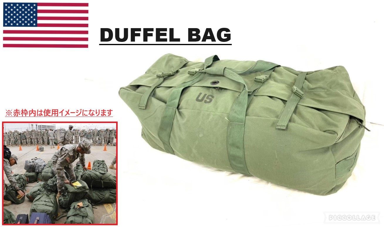 ☆特別価格【米軍放出品】ダッフルバッグ ミリタリー ボストン