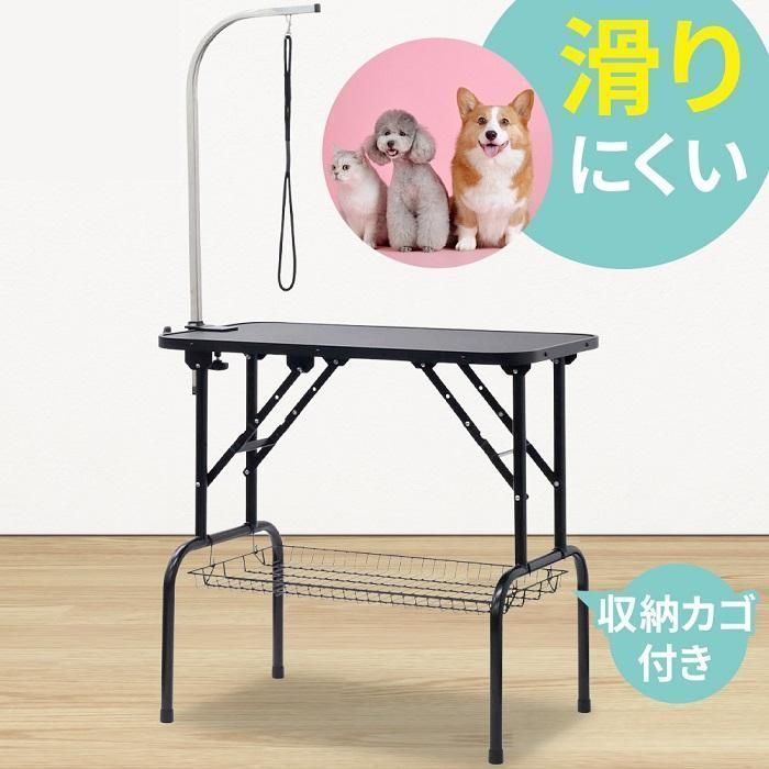 トリミングテーブル 折りたたみ アーム付き トリミング台 トリマーテーブル トリマー台 犬 小型犬 中型犬 ペット用テーブル ペット グルー