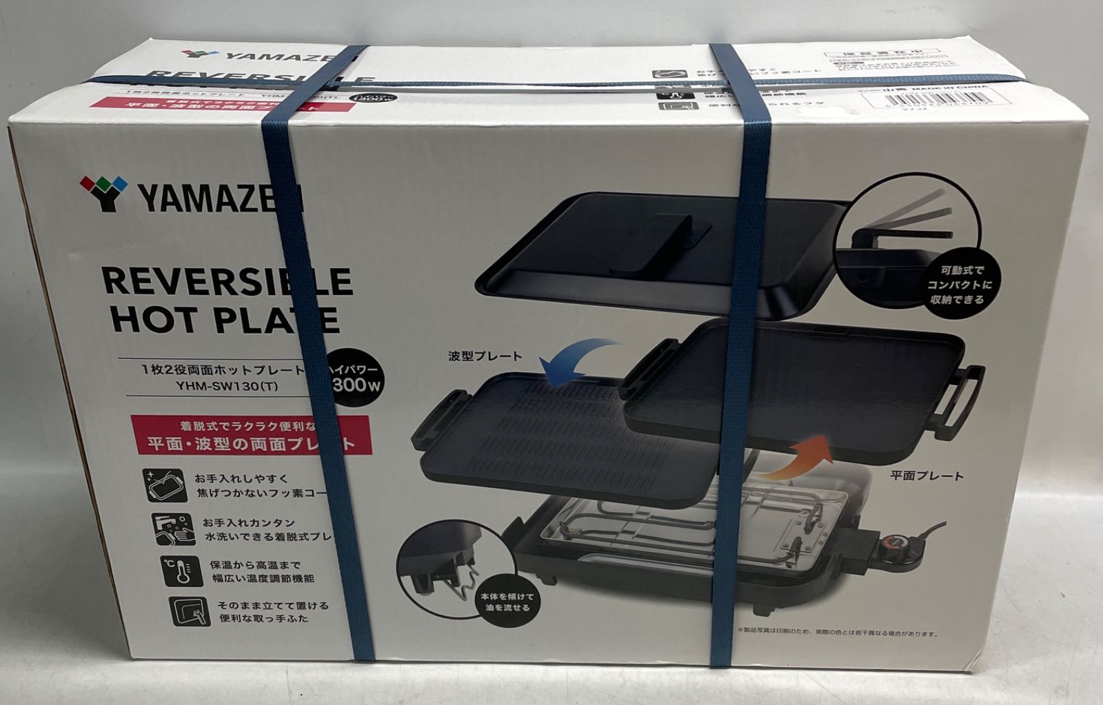 ◇ YAMAZEN REVERSIBLE HOT PLATE 1枚2役 両面ホットプレート [ YHM