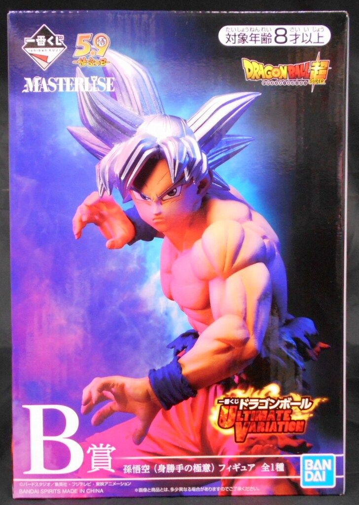 BANDAI SPIRITS 一番くじ ドラゴンボール ULTIMATE VARIATION B