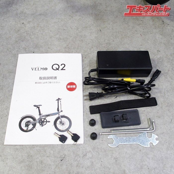 VELMO Q2 電動アシスト自転車 Eバイク 折りたたみ自転車 ベルモ 美品 戸塚店 - メルカリ