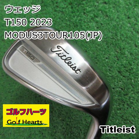 タイトリスト T150 2023 MODUS3TOUR105(JP) 6本セット S 32 アイアンセット セット スチールシャフト おすすめ メンズ 右 8173]ウェッジ タイトリスト T150 2023⁄MODUS3TOUR105(JP)⁄S⁄48 - メルカリ
