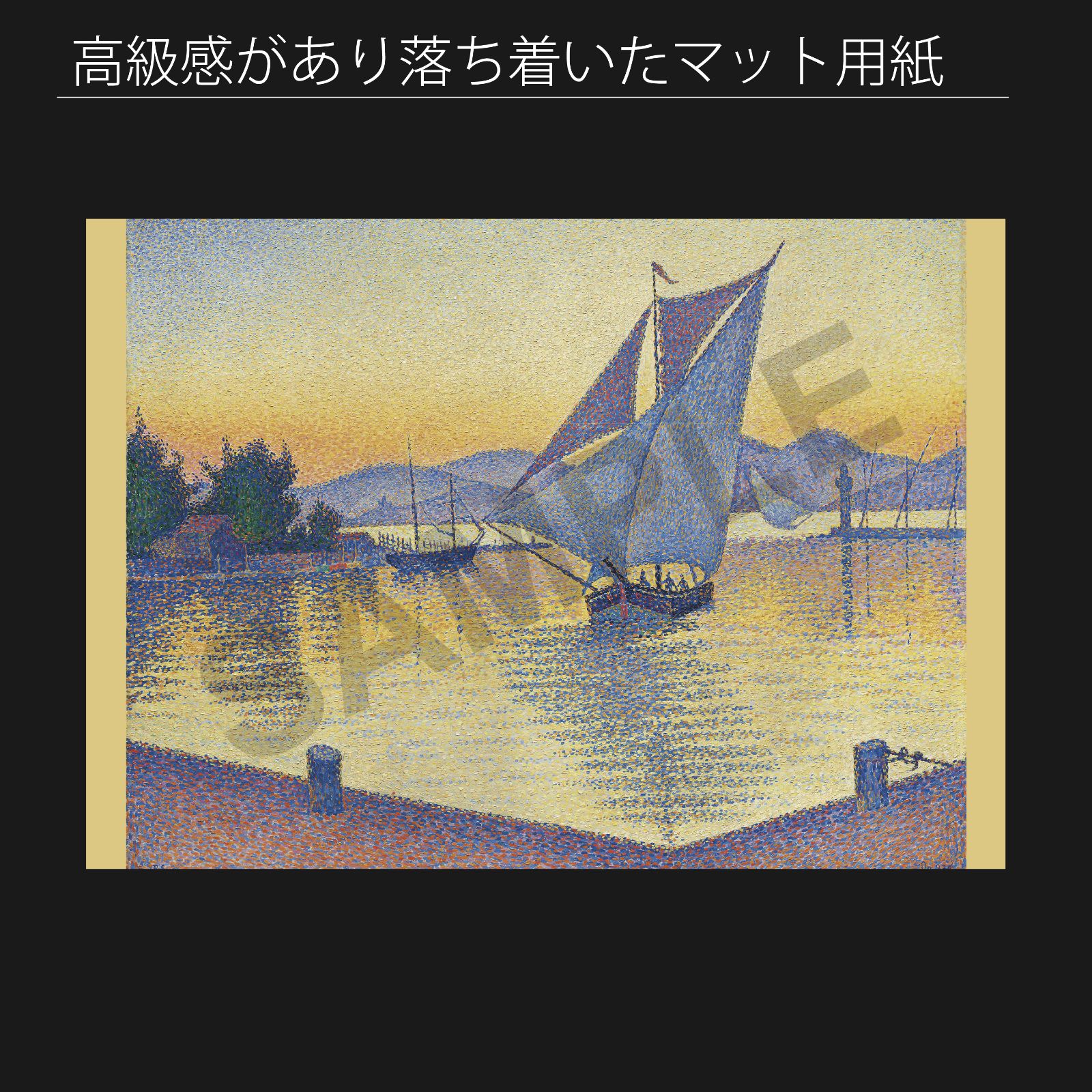 アートグラフィック青山で購入②/ポールシニャック　作品名本文に アートグラフィック青山で購入②/ポールシニャック 作品名本文に