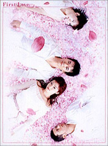 First Love ストア DVD-BOX(品) 新品未開封 First Love 初恋 6枚組 DVD-