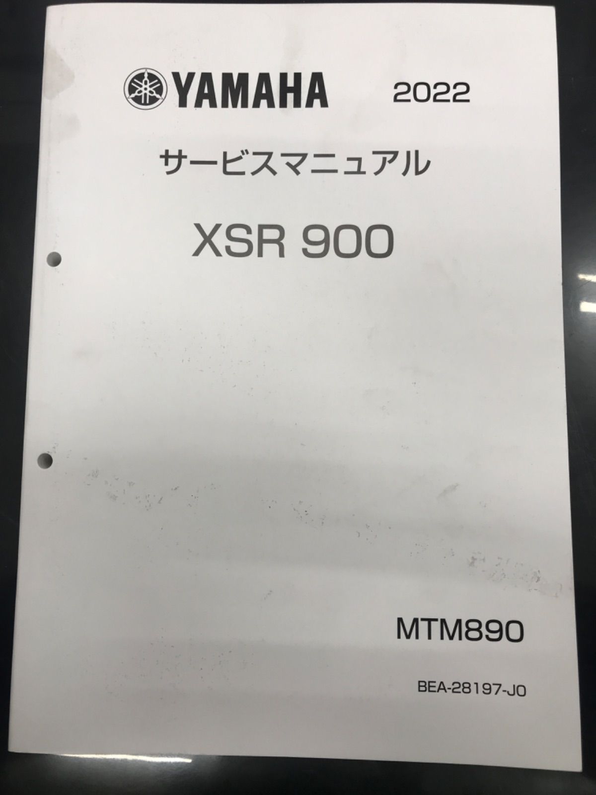 【美品】ヤマハ ＸＳＲ９００ 2022- サービスマニュアル(MTM890)品番QQSCLT000BEA