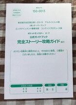 3DS ポケットモンスターX ポケットモンスターY 攻略本セット ポケモン 公式ガイドブック 完全ストーリー攻略ガイド 完全カロス図鑑 完成 WWW_BUZ-MARSEILLE_FR