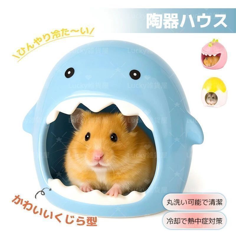 ハムスター (インテリア) ハムスター ハウス ハムスター 家 隠れ家 ゴールデン ハムスター