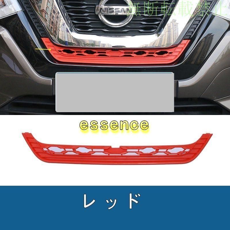 フロント ラジエータグリル 昆虫 グリルメッシュグリル 日産・エクストレイル T32 NT32 HT32 HNT32型 用 改良版 1P 4色選択 -  メルカリ