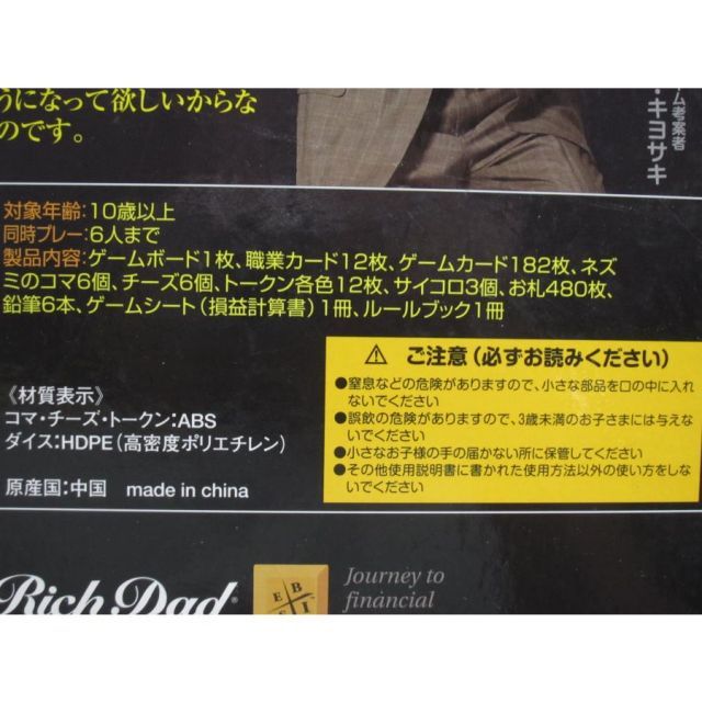 キャッシュフロー101 日本語版 キャッシュフローゲーム 101 日本語版