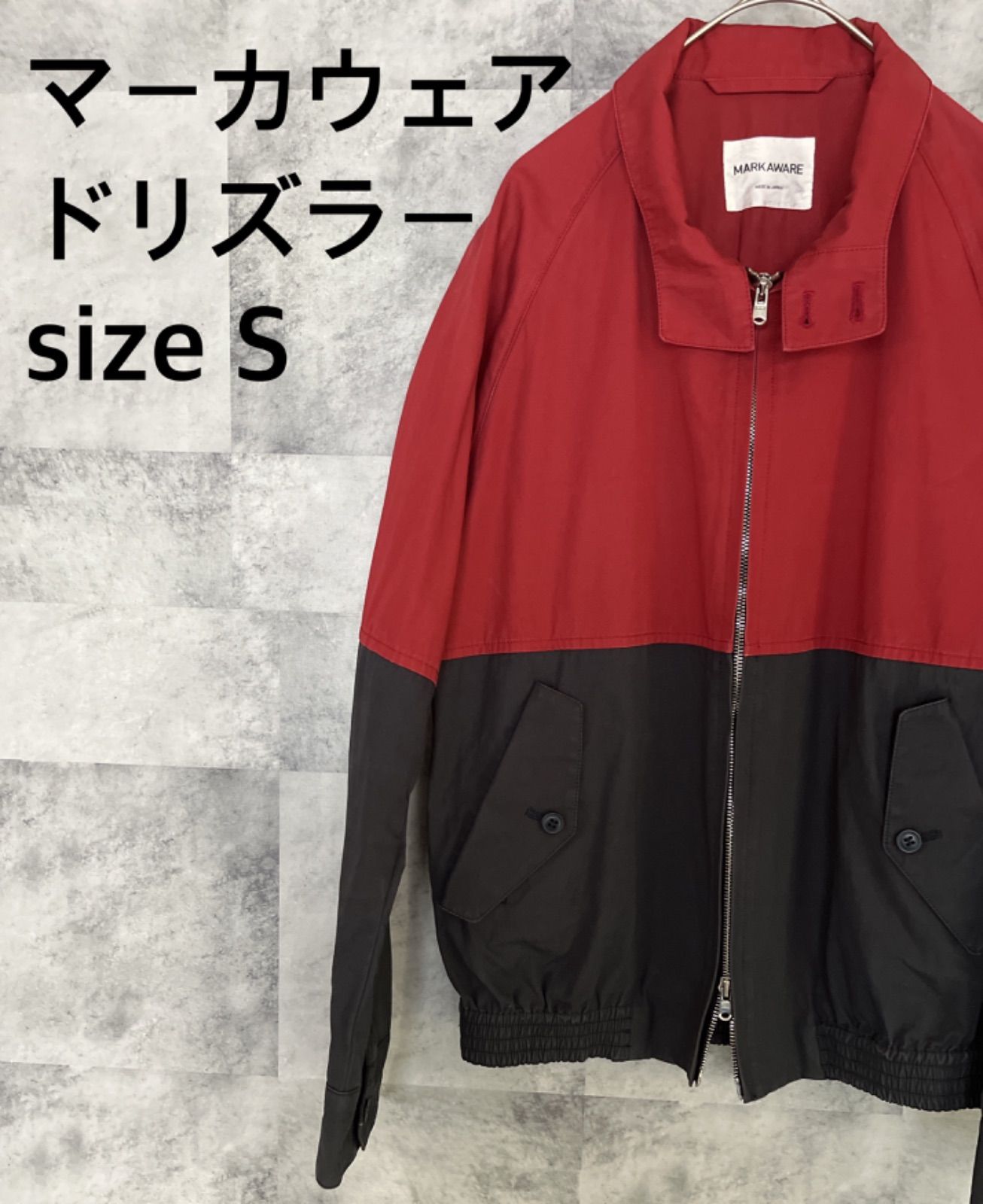 希少 MARKAWARE スイングトップ ドリズラー ジャケット ブルゾン S