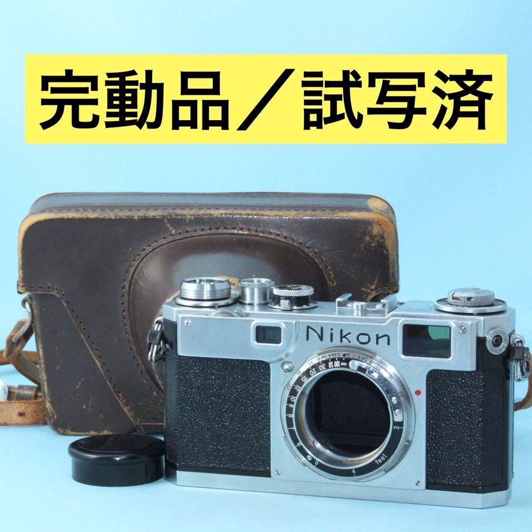 完動 ニコン Nikon S2 黒ダイヤル ケース付き 返品保証