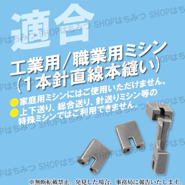 ギャザー取り ギャザー寄せ ギャザー押さえ ミシン押さえ 職業用ミシン 工業用ミシン 押え金 フリル ワンピース パーツ 洋裁 ミシンアクセサリー ハンドメイド 厚物 薄物 両用