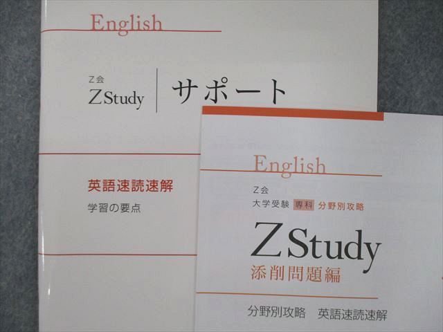 Z会 英語速読速解 1年分 | bullmastiffcreek.com