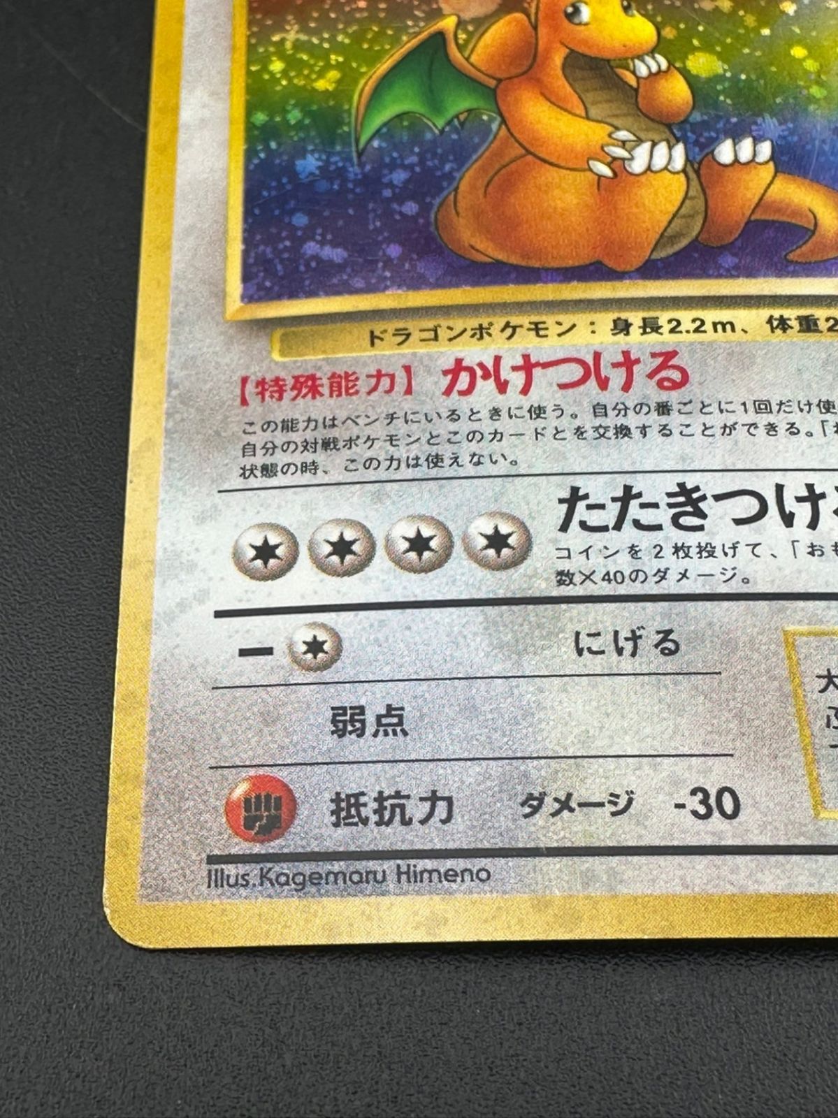 ポケモン - 【中古品】 ポケモンカードゲーム　カイリュー HP100 LV.45 旧裏 ポケモンカード カイリュー Lv.45 HP100 旧裏ポケカ – トレカ宮崎