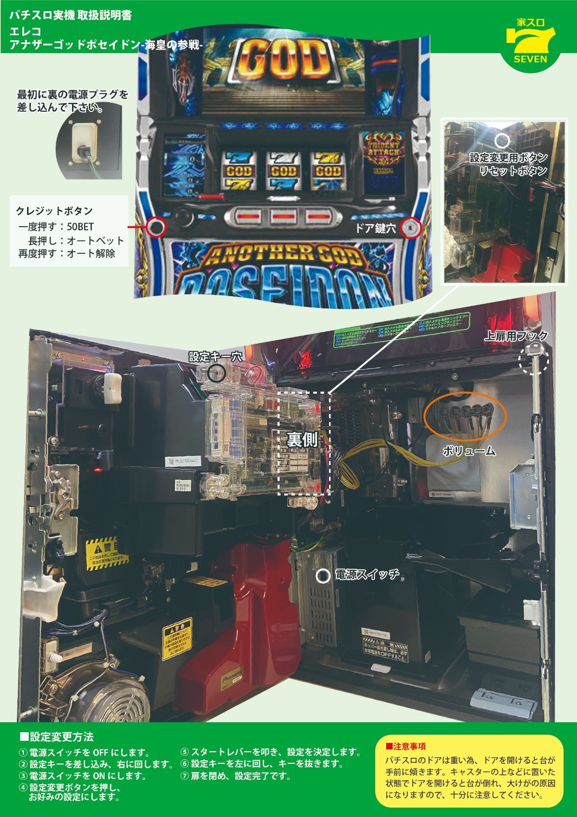 T1376☆スロット実機　アナザーゴッドポセイドン　パチスロ　不要機　発可 T1376☆スロット実機 アナザーゴッドポセイドン パチスロ コイン