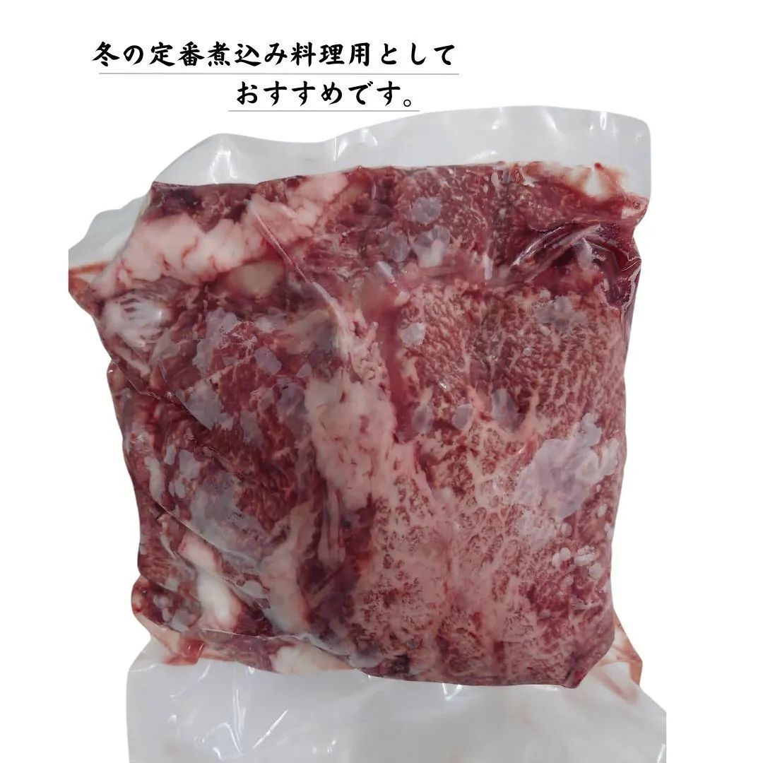 ホホ肉 頬肉