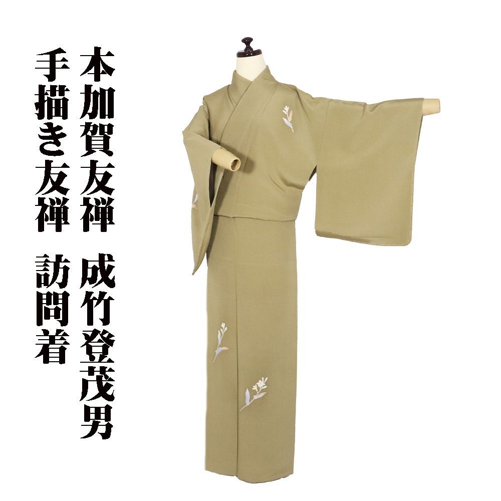 美品/トールサイズ/桜色御所解訪問着/身丈167cmセット希望の方コメント下さい 05f063d76b1c8c236bd9de37942cf9