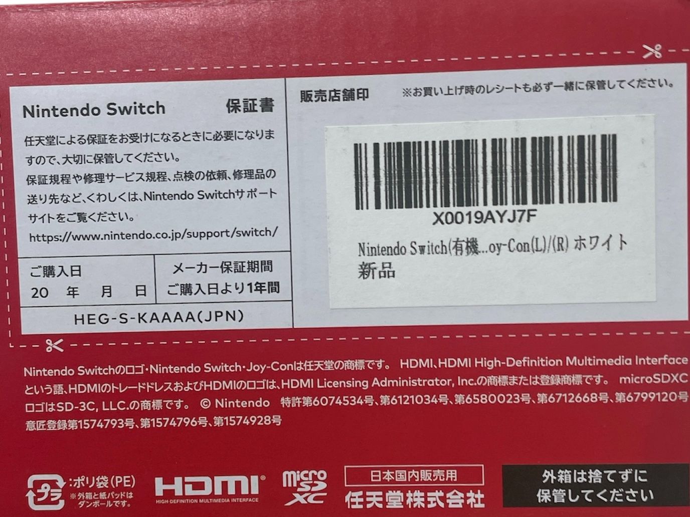 HEG-S-KAAAA JPN