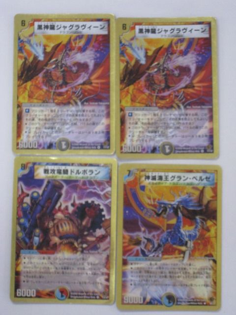 黒神龍ジャグラヴィーン　英語版 黒神龍ジャグラヴィーン（3/55）【デュエルマスターズシングル