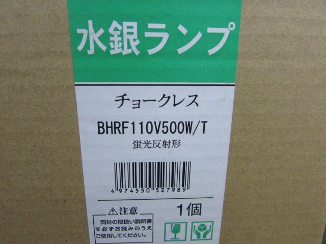 中古】東芝 TOSHIBA BHRF100V500W/T 水銀ランプ 蛍光反射形 1個入り