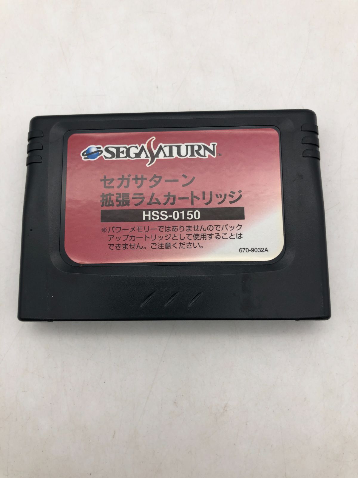 動作確認済】セガサターン セガ SS SEGA SATURN 拡張ラムカートリッジ