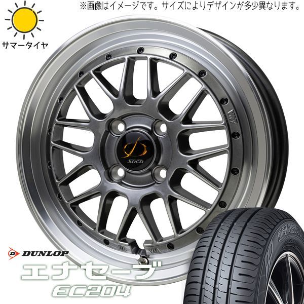 175/65R15 ダンロップ 夏タイヤホイールセット ダンロップタイヤ 175