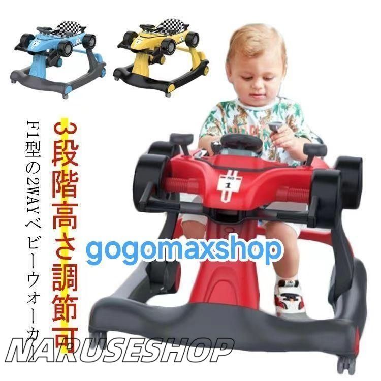 大好評 ベビーウォーカー 歩行器 2wayウォーカー 折りたたみ 2way F1型 手押し車 音 光 ライト 子供用 おもちゃ 育児 乗り物 乗用玩具 3段