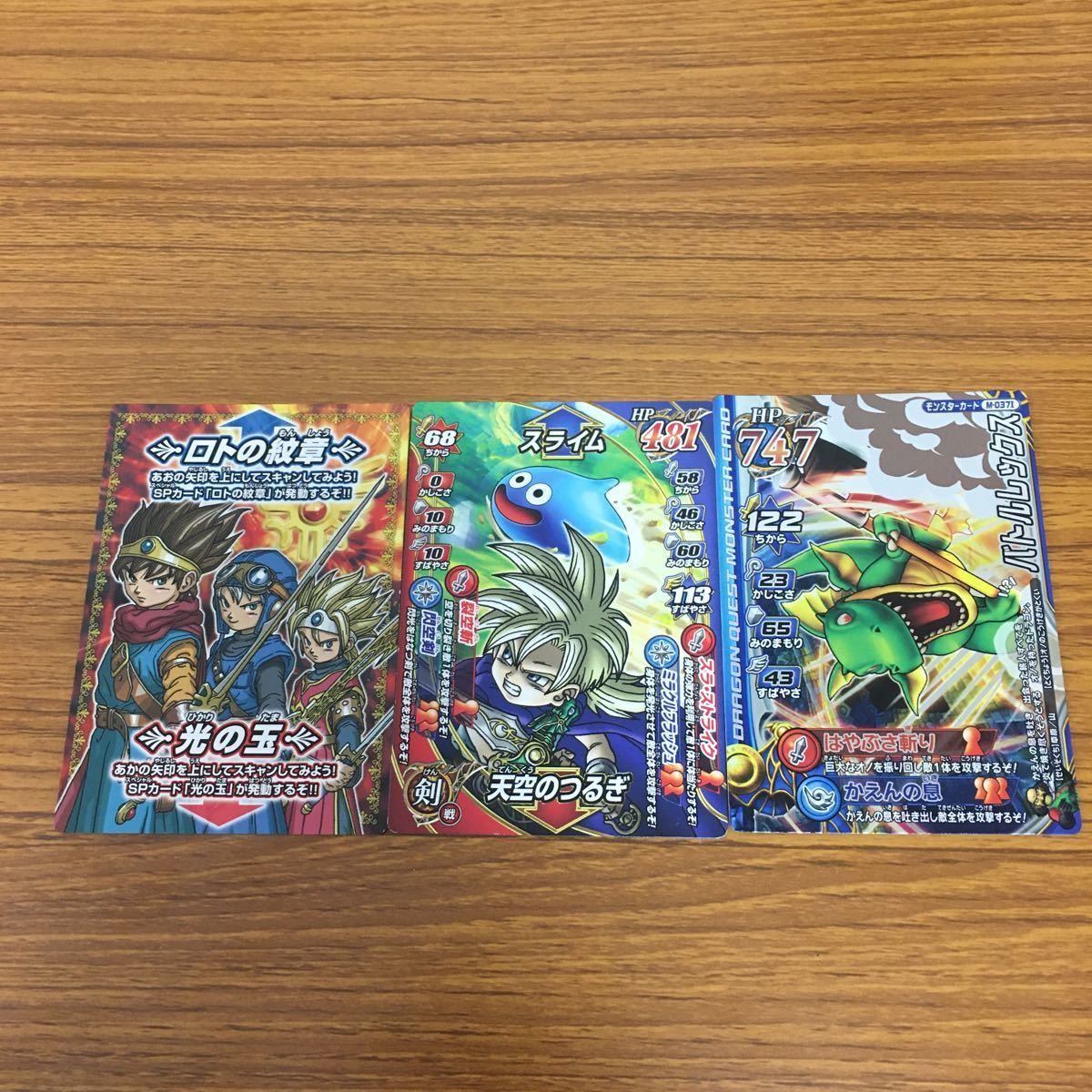 ドラクエバトルロード　ラミ　メダル　まとめ売り ドラクエバトルロード ラミ メダル まとめ売り Amazon.co.jp