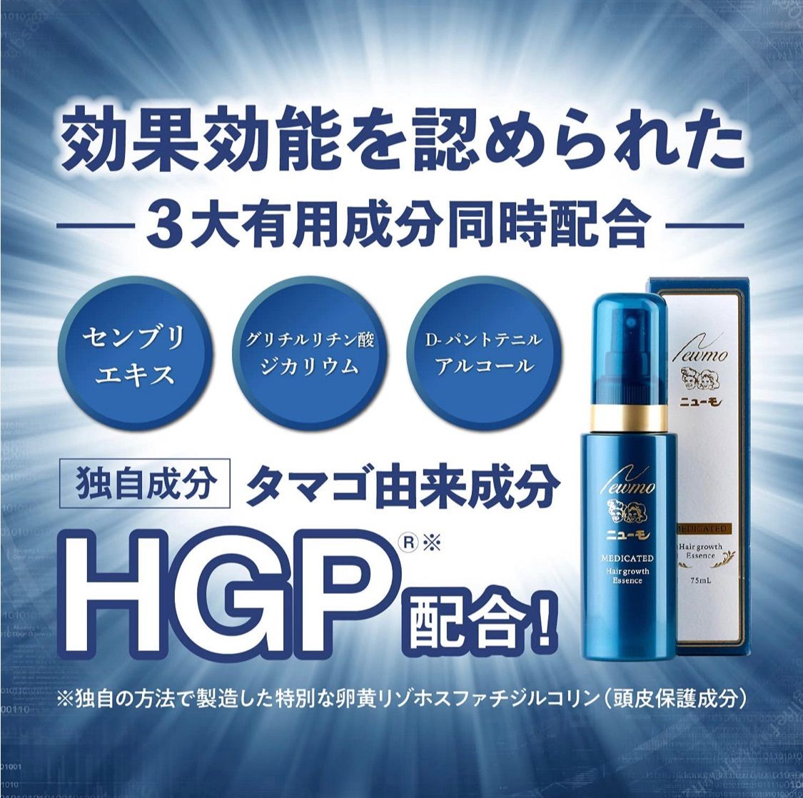 ニューモ 育毛剤 75ml 2本セット - ヘアケア